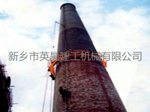 烟囱吊篮 烟囱吊篮